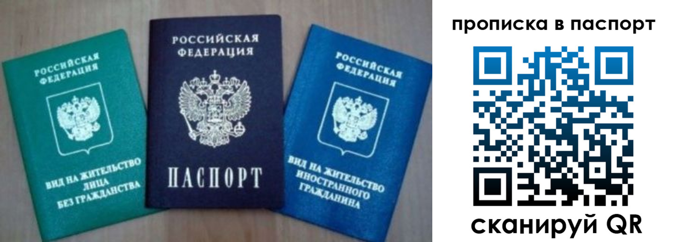 временная прописка в Гусеве