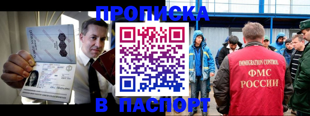 временная регистрация адрес в Гусеве