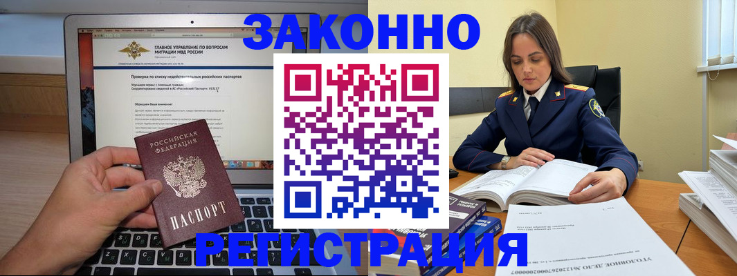 прописка гарантия в Гусеве