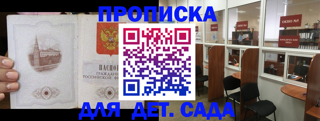 прописка поиск в Гусеве