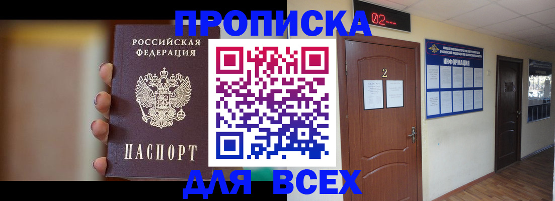 временная регистрация для школы в Гусеве