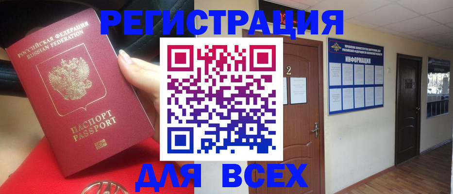прописка гарантия в Гусеве