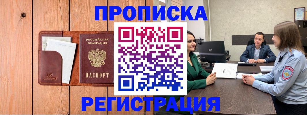 временная регистрация гарантия в Гусеве