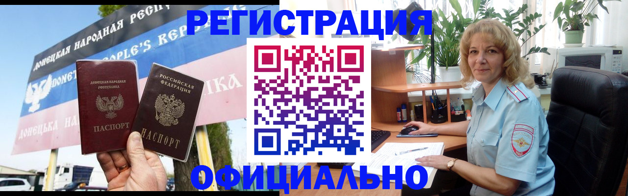 прописка в квартире в Гусеве